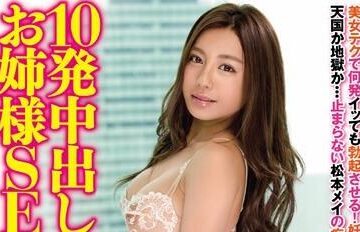 Uncensored WANZ-309