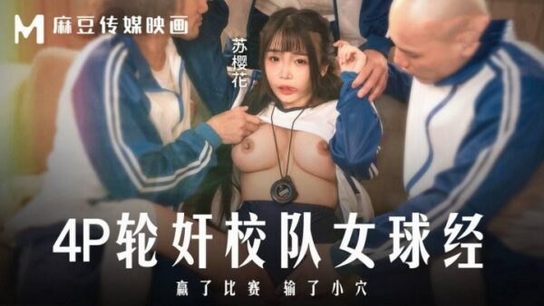 Su Yinghua MD03164P gang raped a cute her vagina. madou