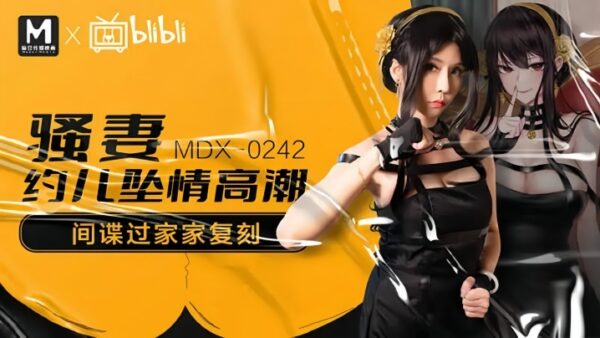 Su Yutang MDX0242 Seductive Wife’s Appointment Love Climax madou
