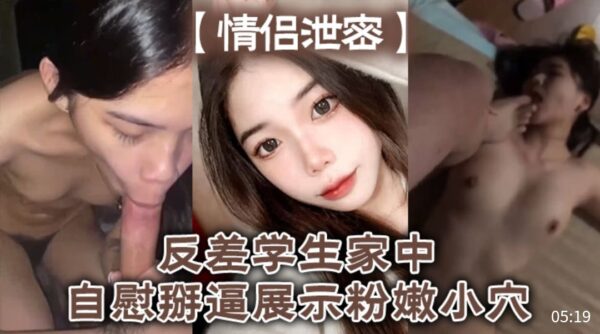 A couple’s secret was leaked, contrasting pink vulva. madou