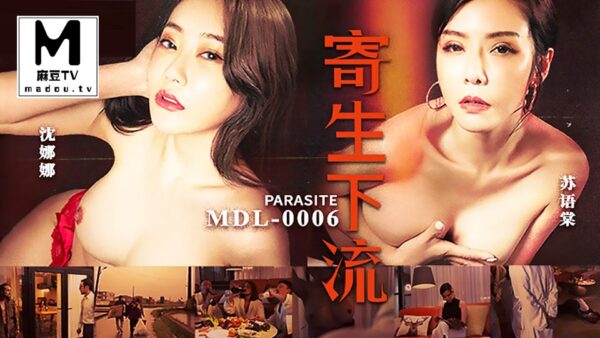 Su Yutang and Chen Nana’s Parasitic Vulgarity: Classic Films madou