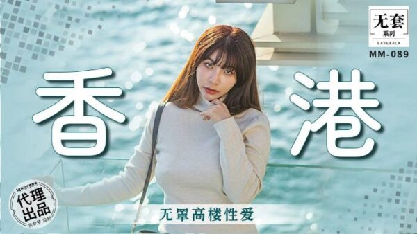 Wu Mengmeng’s unprotected high-rise sex in Hong Kong madou