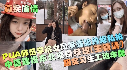 A real-life case of infidelity involving construction site. madou