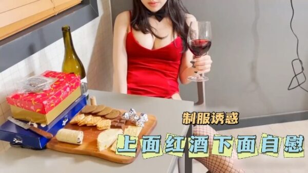 Uniform fetish, red wine on top, masturbation madou