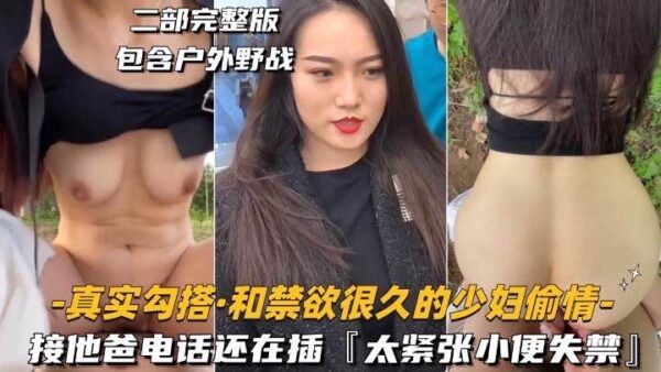 Real fling – having an affair with a my bladder. madou