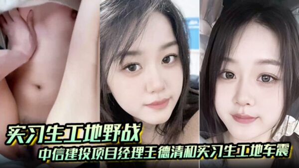 CITIC Construction Project Manager Wang construction site madou