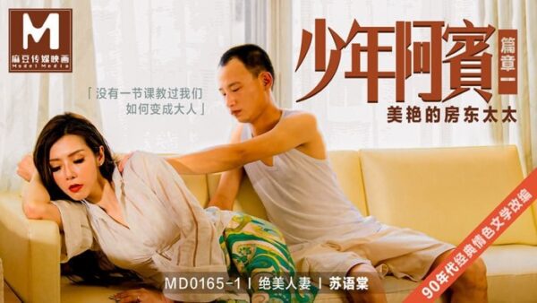 Su Yutang’s Young Ah Bin – Chapter One Beautiful Landlady madou