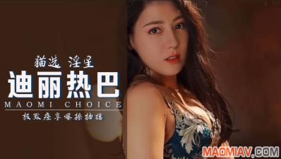 [Face Swap] Dilraba Dilmurat undergoes and convulsions… madou