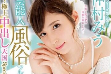 MIDE-661