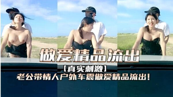 Leaked sex tapes, real and exciting, husband sex tapes. madou