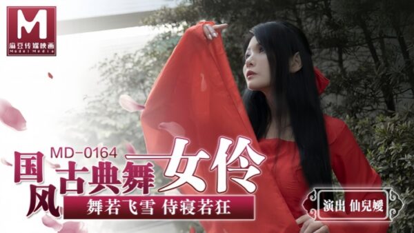 Xian’er Yuan MD0164 – A female performer in traditional a concubine. madou