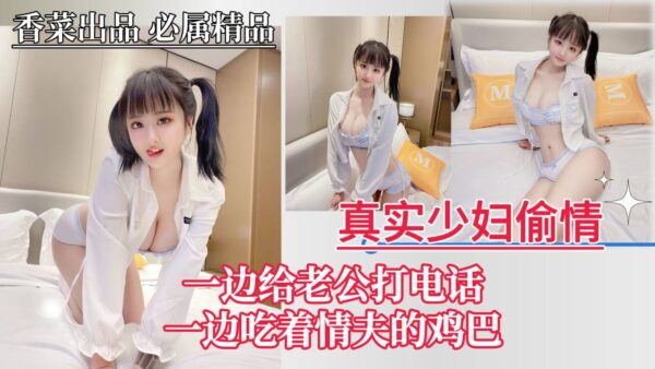 A real-life young married woman was having an lover’s penis. madou