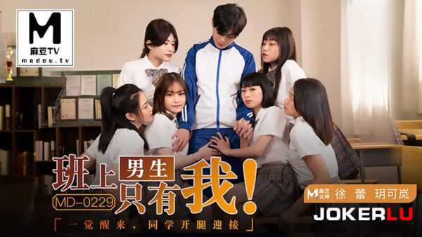 In Yue Kelan and Xu Lei’s class, greet me. madou