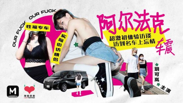 Yue Kelan’s super exciting first luxury car madou