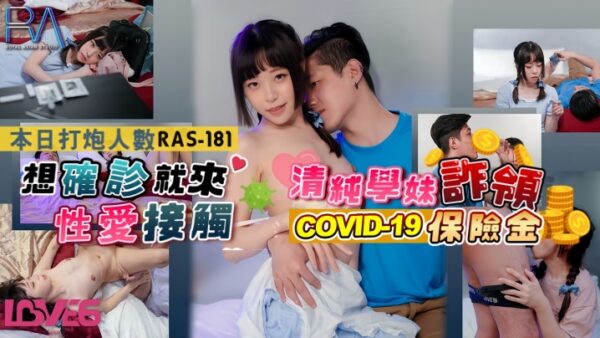 Yuri RAS0181, a seemingly innocent a deposit. madou