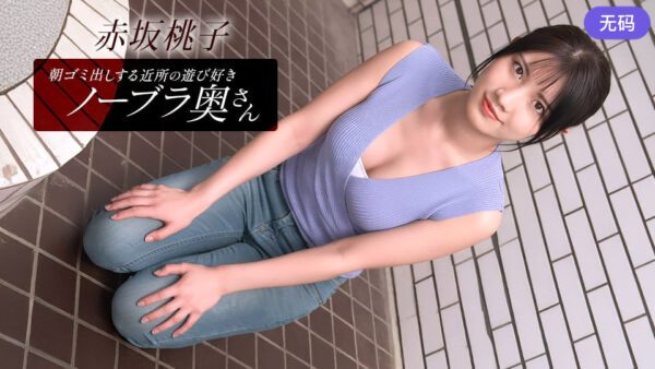 1Pondoo 010426_001 Momoko Akasaka, the morning madou