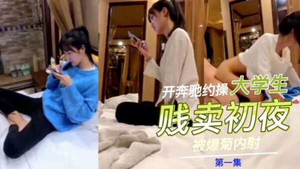 A 17-year-old girl sold her virginity cheaply, with her. madou
