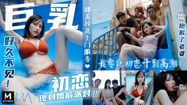 XiaoyeyeRAS086’s busty first love appears reaching orgasm.) madou