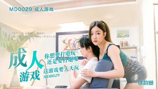 Xu Yunshan MD-0029. Adult game where you same time. madou