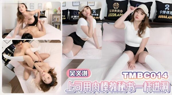 Wu Wenqi’s boss used his penis to teach a hole-in-one. madou