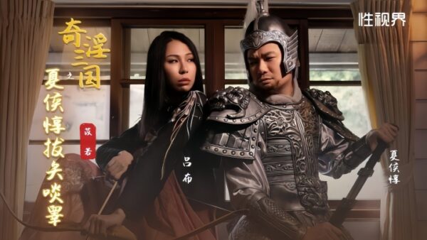 Yi Ruo XSJ124’s bizarre erotic novel “Xiahou Lei Mengna madou