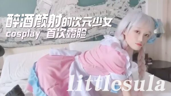 The first appearance of a cosplaying anime girl face shot. madou
