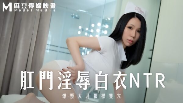 Yi Ruo MD0262 Anal Humiliation White-Clothed NTR Double Holes madou