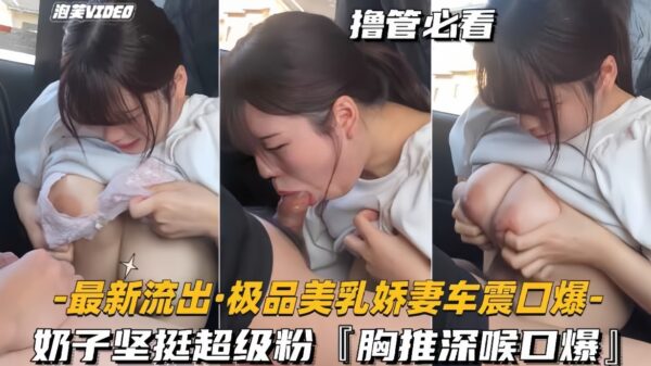 Latest leaked video – Exquisitely beautiful, busty deep throat. madou
