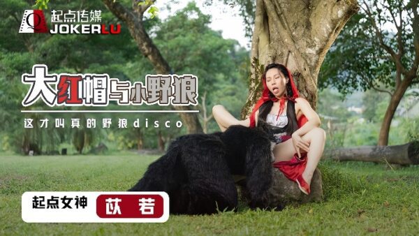 Yi Ruo XSJ004 Big Red Hair and Little madou
