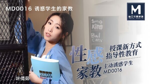 Ye Qianru MD0016. The question of how to entice too difficult. madou