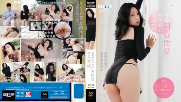 Yi Ruo WTB010 Lonely widow seeking rejuvenating madou