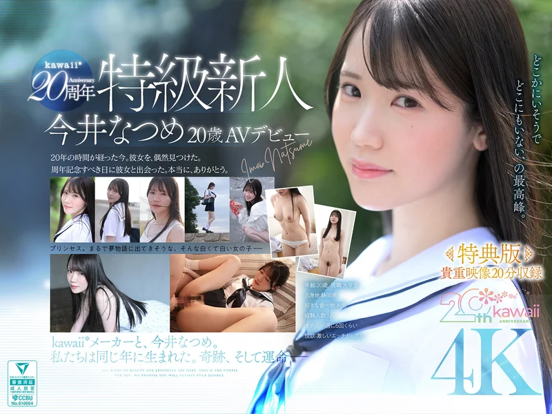 CAWB-078