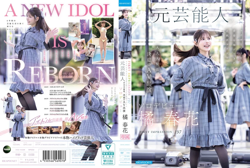 IDPC-032