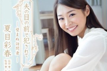 SHKD-612
