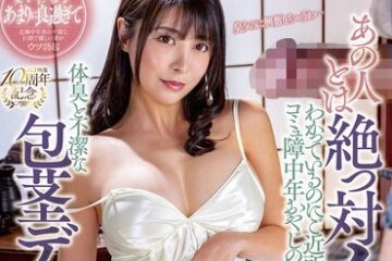 Uncensored NGOD-330