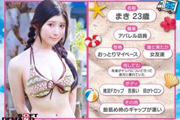 Uncensored SDMM-241